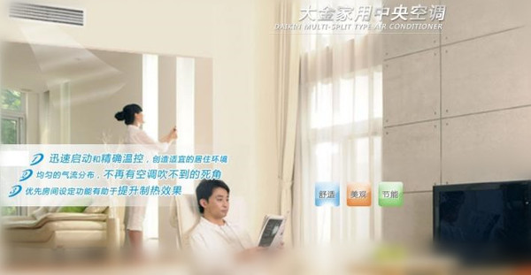 家用中央空調(diào)和新風有哪些區(qū)別和聯(lián)系「艾家舒適家」